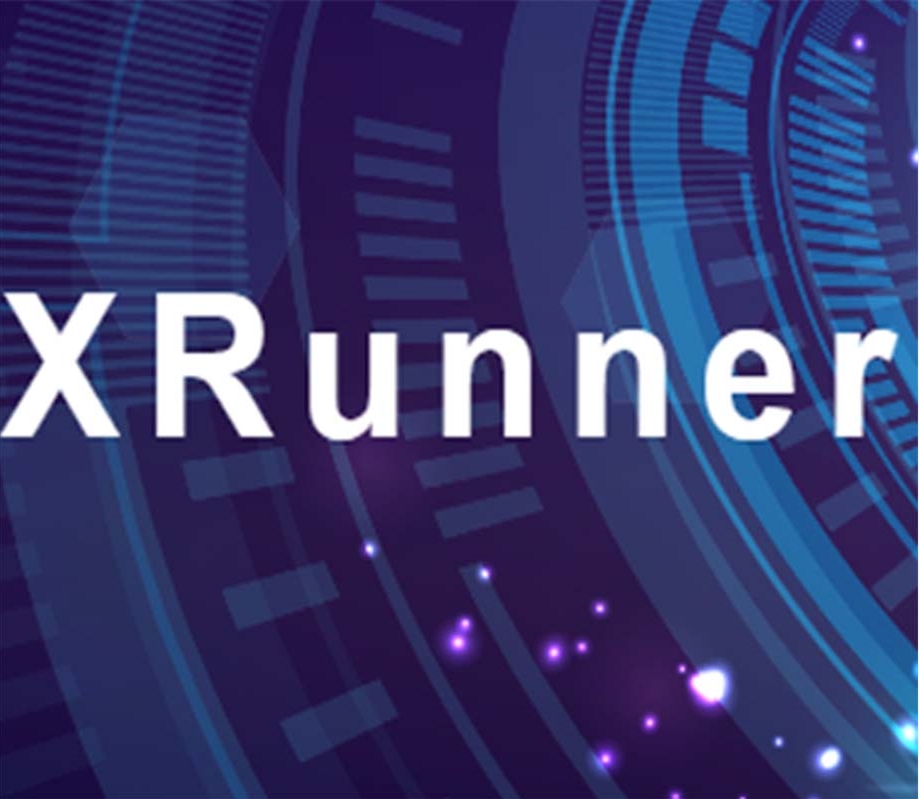 性能測試平臺XRunner產品